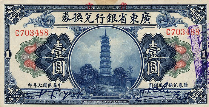 Chiny - ChinaPS2401e-1Dollar-1918_f.jpg